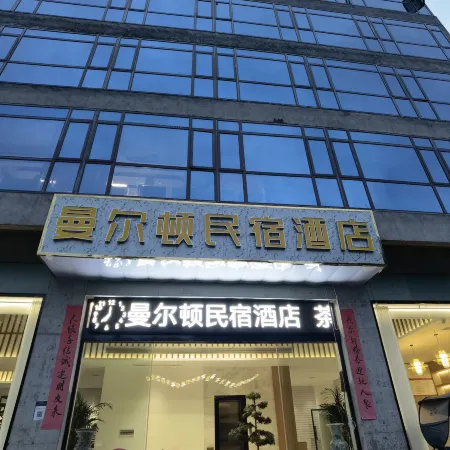 Baoxing Man'erdun Homestay