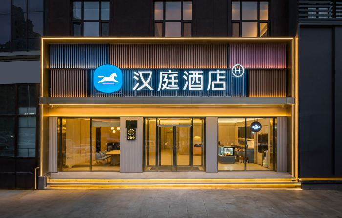 HanTing Hotel (Gongzhuling Bus Station)
