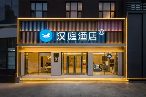 HanTing Hotel (Gongzhuling Bus Station)