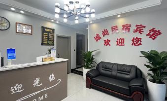 Chengshang Hotel (Yuxian Hospital of Traditional Chinese Medicine)