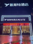 Yaste Hotel (Jingzhou Development Zone Olympic Sports Center) Hotel dekat Zhongshan Road Commercial Pedestrian Street (Zhongshan Road)