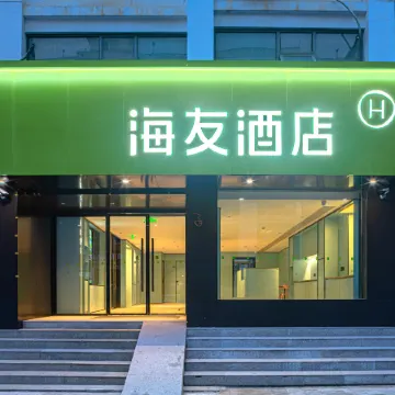 Hi Inn (Hubei University Of Economics) Отели рядом с достопримечательностью «Большой рынок для общины»