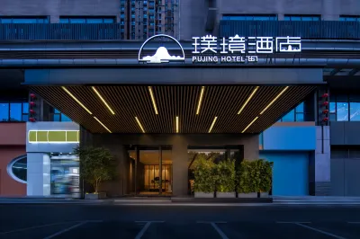 changsha Pujing Hotel Hotels near Liangpinpuzi (changshahuogongdian)