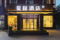 Starway Hotel (Fuzhou Cangshan Wanda Pushang Avenue)