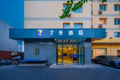7Days Inn Hotel (Beijing Deshengmen Outer Street Madianqiao Subway Station) Отели рядом с достопримечательностью «Парк Дун Сюй»