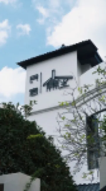 Xiaozhu Shiguang Nature-art Homestay (Sanbao Jingdezhen) Hotels in 