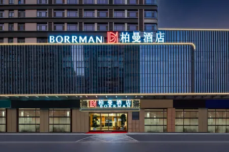 Borrman Hotel (Heze Wanda Plaza) Отели рядом с достопримечательностью «Heze University North Campus»