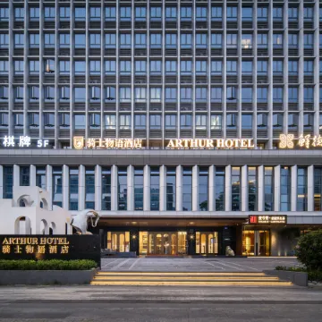 Arthur Hotel Luogang Guangzhou Отели рядом с достопримечательностью «Guangzhou Flying Over the Jungle Adventure Park»
