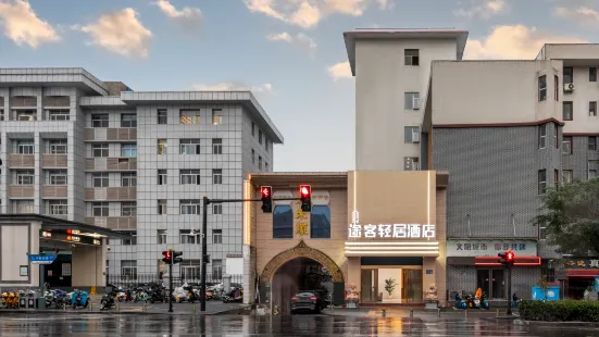 Tuke Qingju Hotel (Luoyang Luoqi Ancient City Cross Street Branch)