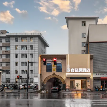 Tuke Qingju Hotel (Luoyang Luoqi Ancient City Cross Street Branch)