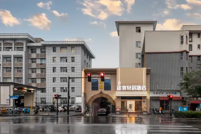Tuke Qingju Hotel (Luoyang Luoqi Ancient City Cross Street Branch) Hotels in 