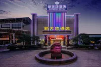 新天地酒店(曲靖羅平體育中心店) 鄰近羅平國際油菜花文化旅遊節主會場的酒店