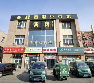 Korla Monster E-sports Hotel