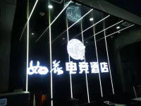 Ruhua E-Sports Hotel (Desheng Street)