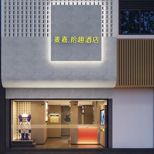 Mcsrh Hotel (Shenzhen Bao'an Liutang Subway Station)