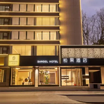 松果飯店（鄭州省體中心宜家店） 兴隆铺附近的飯店