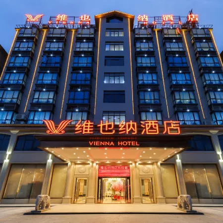 Vienna Hotel (Changjiang Avenue Store)