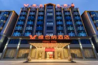Vienna Hotel (Changjiang Avenue Store)