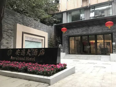 安逸大飯店（成都寬窄巷子人民公園地鐵店） 寬窄巷子/中醫學院附近地區住宿飯店