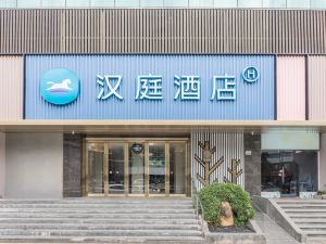 漢庭酒店（深圳南山地鐵站二店）