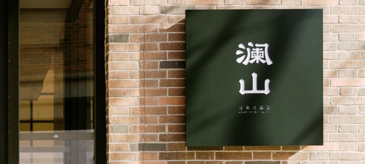 Lanshan Apartment Hotel Ξενοδοχεία στην πόλη Λουάνπινγκ
