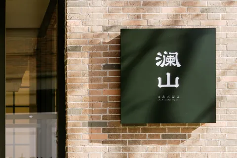 Lanshan Apartment Hotel