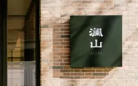 Lanshan Apartment Hotel Hotel di Luanping