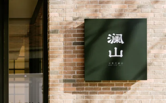 Lanshan Apartment Hotel