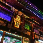 Pingyao Ancient City No. 18 Mansion (Gushilou Branch)