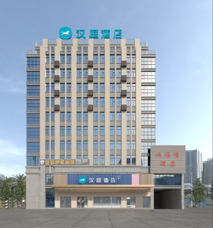 HanTing Hotel (Fanchang) Отели рядом со станцией Fanchang West Railway Station