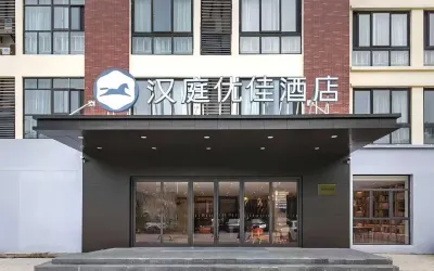 HanTing Premium Hotel (Wuxi Huishan Ancient Town) Отели рядом со станцией Huishan жд вокзал