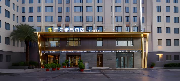New Mile Yuan Boutique Hotel Hotel a Xinmi