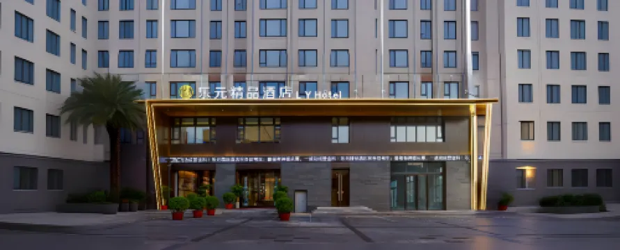 뉴 마일 위안 부티크 호텔