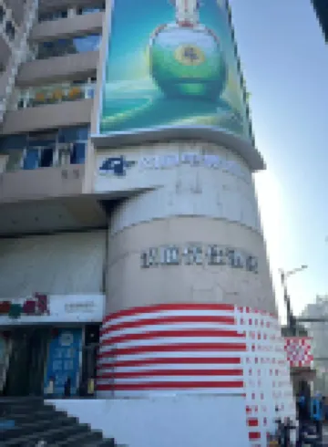 網魚電競酒店（南京新街口地鐵站店）