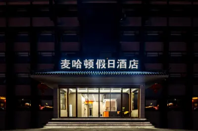 Mahatton Holiday Hotel (Yangzhou Slender West Lake Road Branch) Отели рядом с достопримечательностью «Вдоль озера»