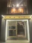 Xiaoyin·Seclusion Scenic View Dream Homestay (Zhongwei Museum Branch)
