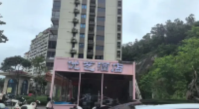 Youyi Scenic Resort Apartment (Yangjiang Hailing Island Beiluo Bay Scenic Area)
