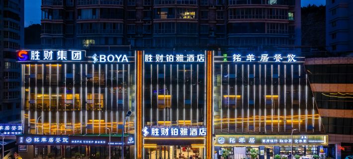 Shengcai BOYA Hotel (Lanzhou Xiguan Crossing Zhongshan Bridge Store) Hotels in Lanzhou