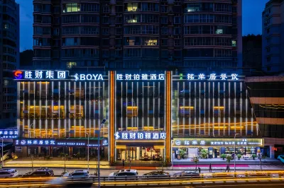 Shengcai BOYA Hotel (Lanzhou Xiguan Crossing Zhongshan Bridge Store) Hotels in der Nähe von Gansu Institute of Political Science and Law Trial Court