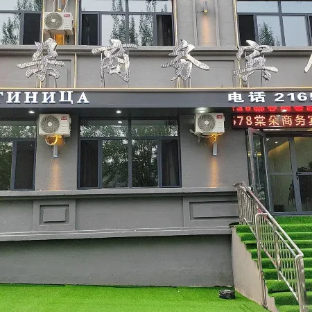 Tangduo Business Hotel, Fuyuan City