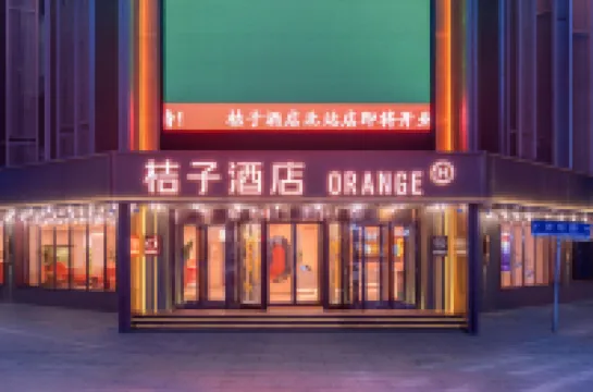 桔子飯店（瀋陽北站店） 瀋陽住宿飯店