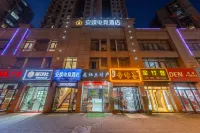 Anyu E-sports Hotel (Jinzhai Hongjun Avenue)