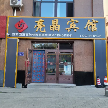 Fuyuan Liangjing Hotel