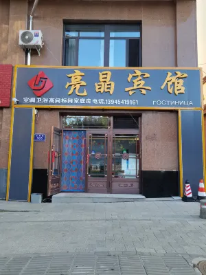 Fuyuan Liangjing Hotel Hotels in Fuyuan
