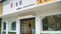 Jing Staycation B&B (Ancient Kiln Folk Customs Expo Area/Ceramics Museum) - 2 stelle