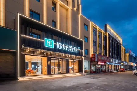 Ni Hao Hotel (Tengzhou Wuyue Guangchang) Отели рядом с достопримечательностью «Tengzhoushi Shimin Park»