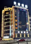 Tianze Hotel (Guangyuan High Speed Rail Station Store)