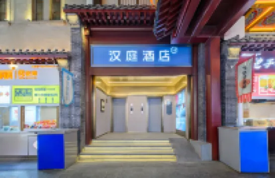 โรงแรม HanTing (กู้กง จงเจีย เสิ่นหยาง) โรงแรมใน