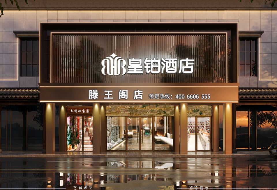 4. 황보 호텔(난창..