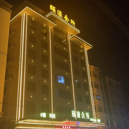 Yihao Intelligent Hotel (Guanbu, Chaoyang, Shantou)